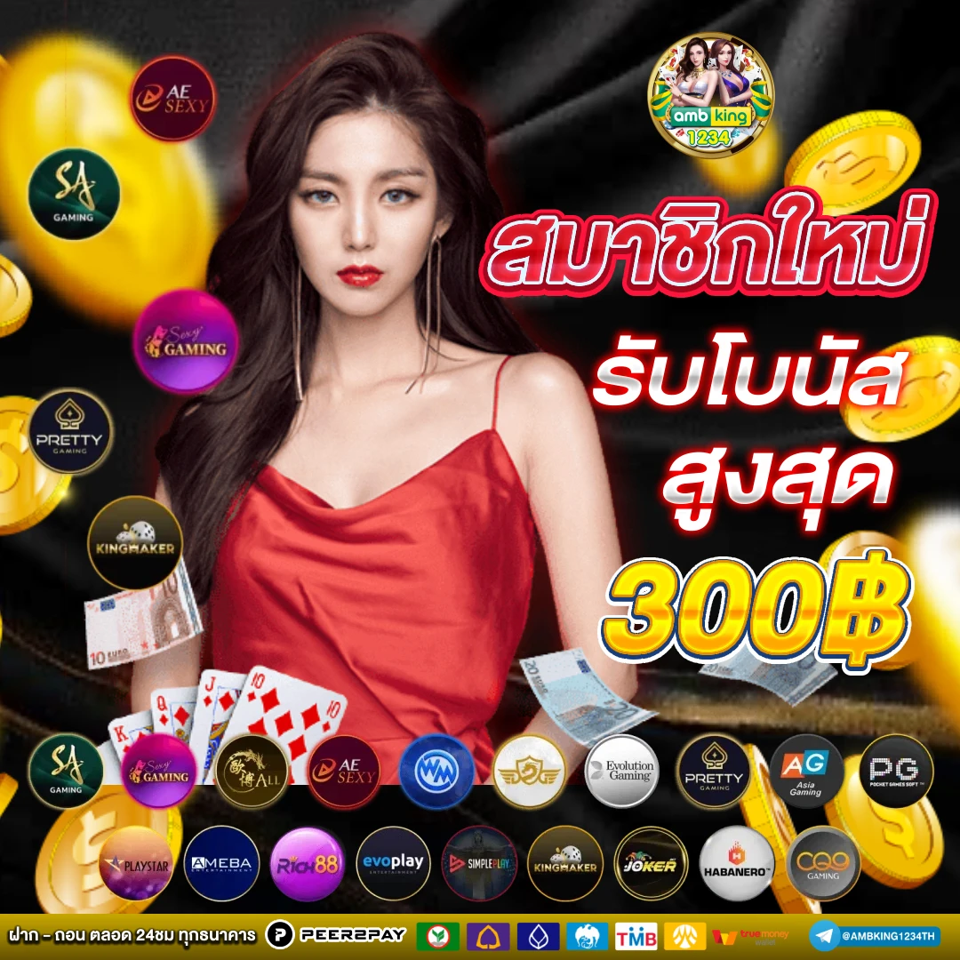 ยูฟ่าเบท100 - แบนเนอร์โปรโมชั่น