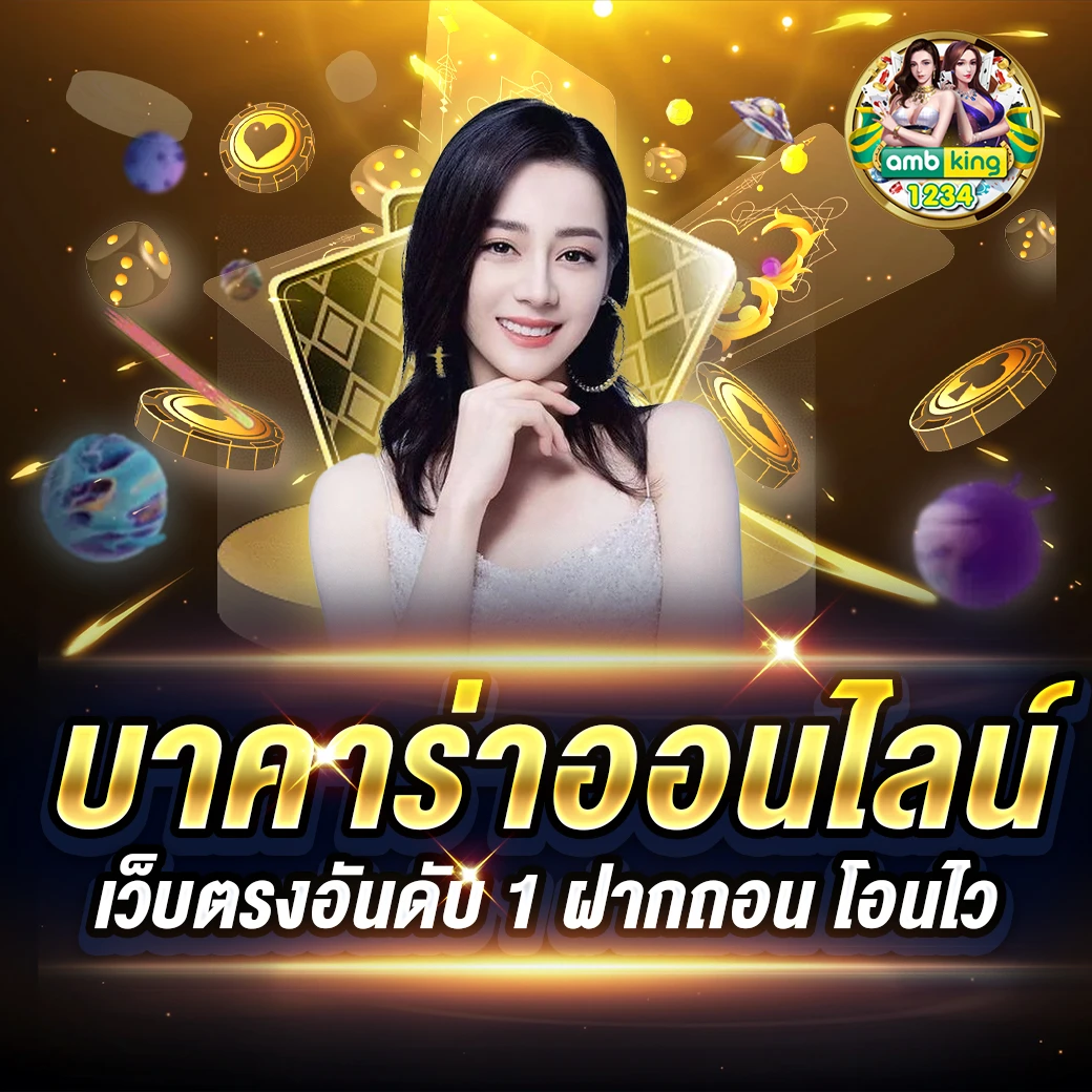ฝากถอนวอลเลท - แบนเนอร์โปรโมชั่น