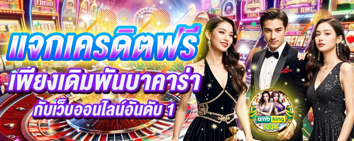 ทดลองเล่นสล็อต168 - แบนเนอร์โปรโมชั่น