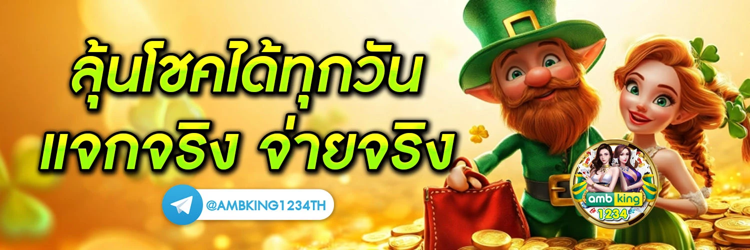 เปอร์เซ็นต์แตกสล็อต pg - แบนเนอร์โปรโมชั่น