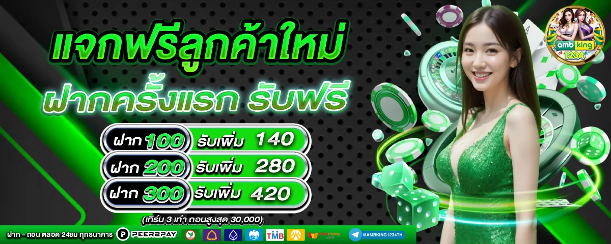 ยูสทดลองเล่นสล็อต - แบนเนอร์โปรโมชั่น
