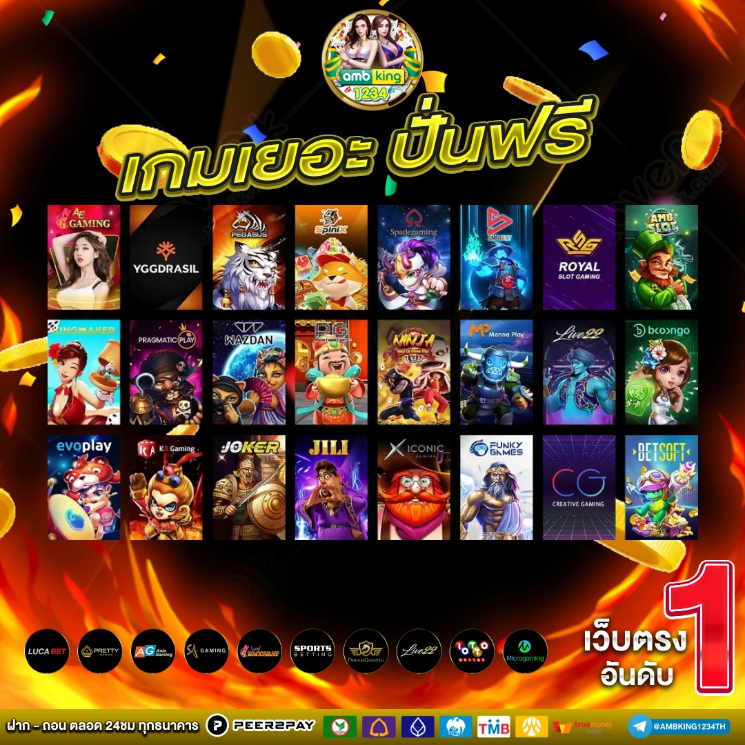 ฝากถอน ออโต้ - แบนเนอร์โปรโมชั่น