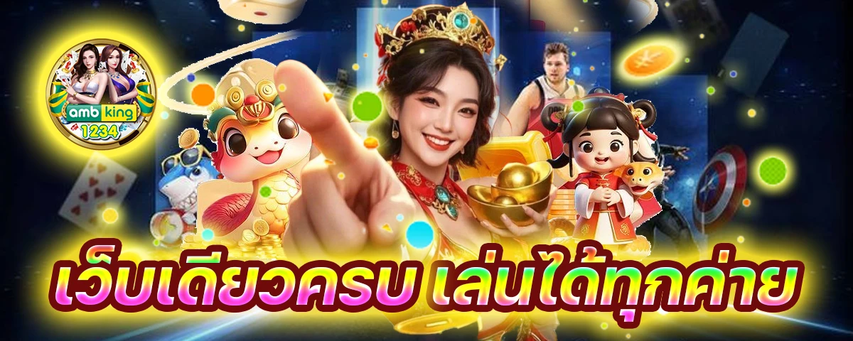 slot เว็บตรง ไม่ต้องโยกเงิน - แบนเนอร์โปรโมชั่น