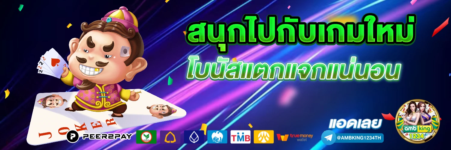 เกมสล็อต 666 - แบนเนอร์โปรโมชั่น
