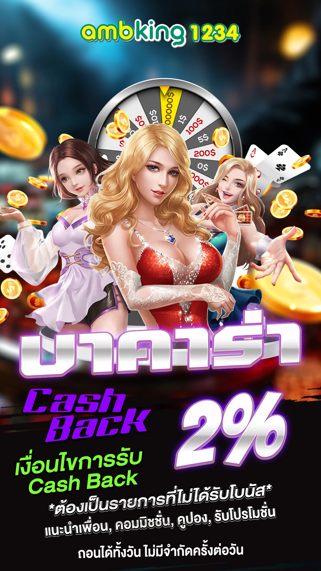 slotมาใหม่ - แบนเนอร์โปรโมชั่น