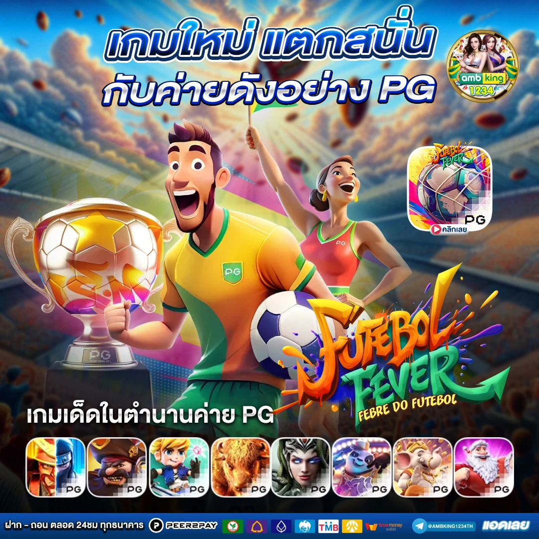 ฝาก ถอน ไม่มีขั้นต่ำ - แบนเนอร์โปรโมชั่น