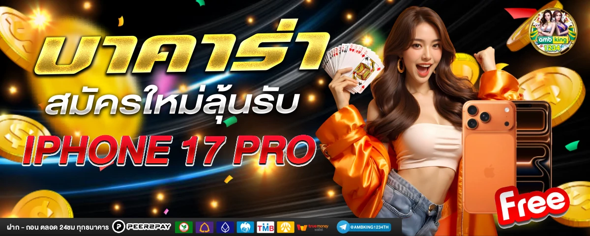 เว็บสล็อตทรูวอเลท - แบนเนอร์โปรโมชั่น