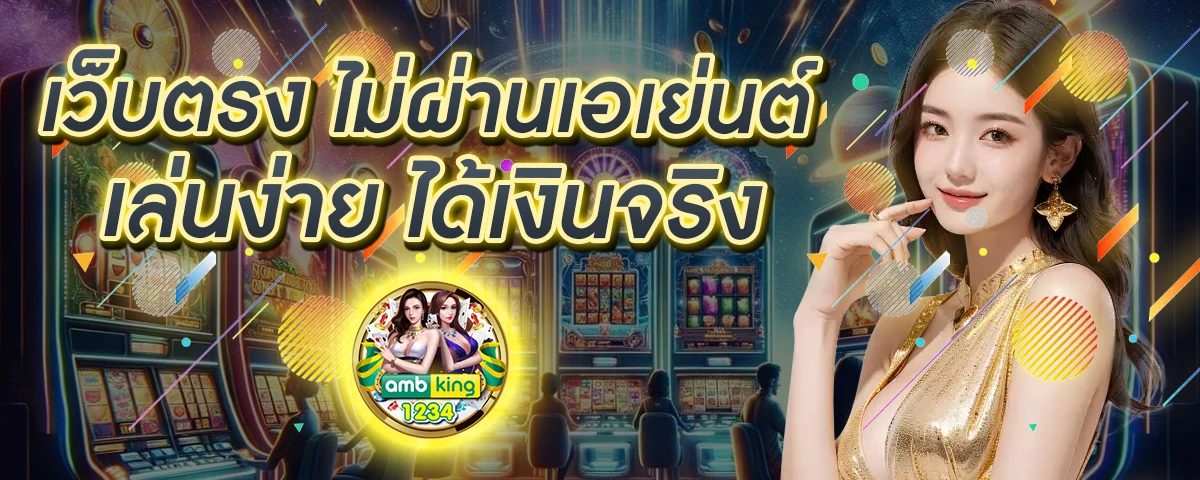 สล็อตฝากถอนผ่าน true wallet - แบนเนอร์โปรโมชั่น