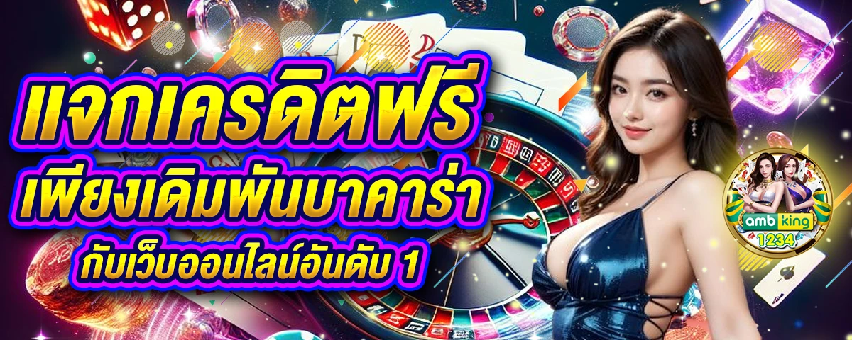 โปรโมชั่นสล็อต - แบนเนอร์โปรโมชั่น