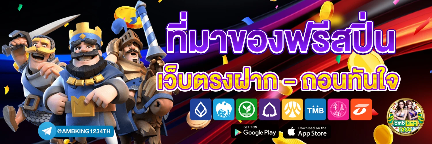 เว็บสล็อตคืนยอดเสีย - แบนเนอร์โปรโมชั่น