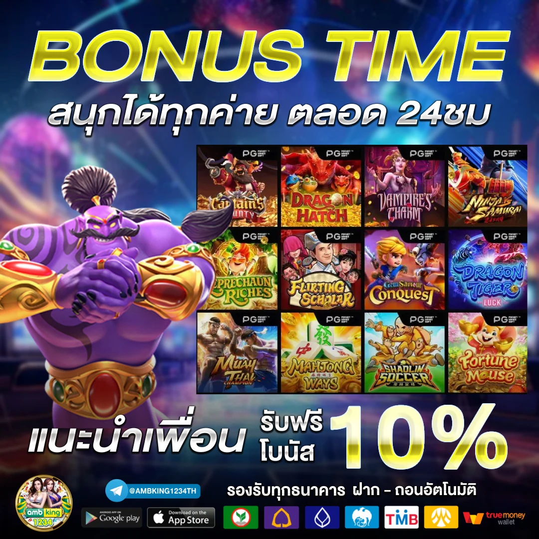 เว็บ มาวิน 888 - แบนเนอร์โปรโมชั่น