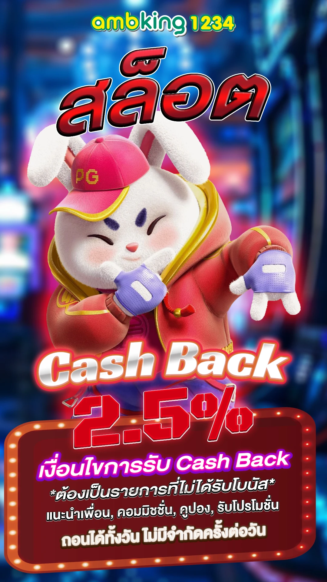 pg slot มาใหม่ - แบนเนอร์โปรโมชั่น