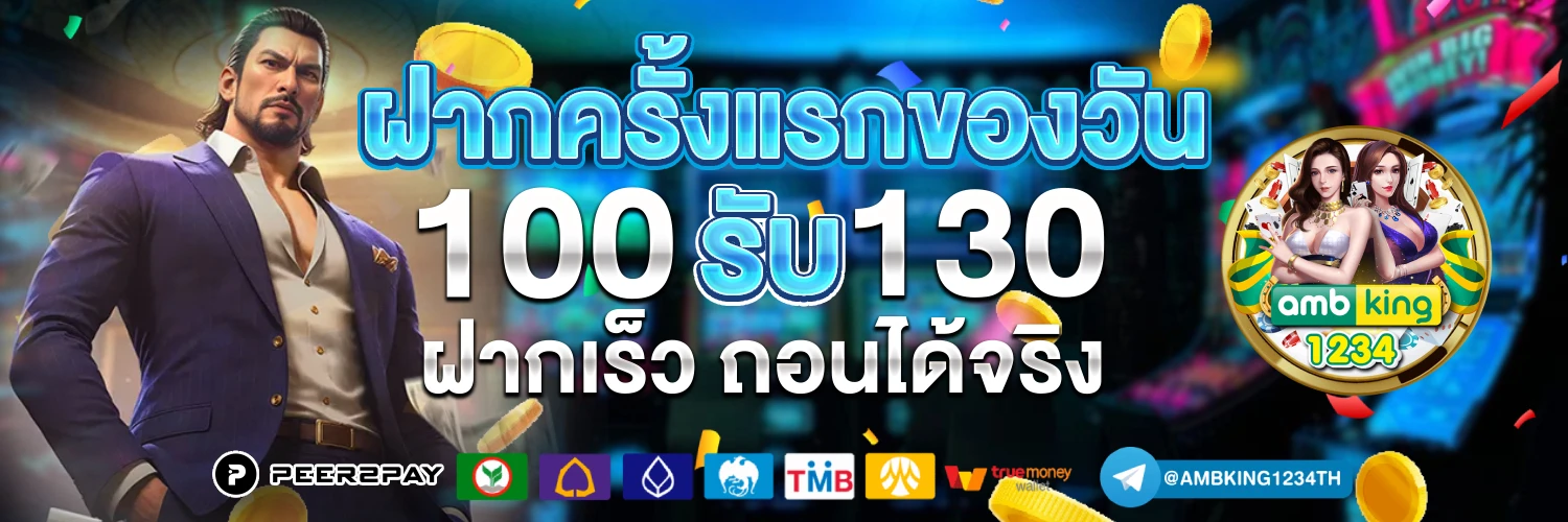 สล็อตรับทรูมันนี่วอลเล็ท - แบนเนอร์โปรโมชั่น