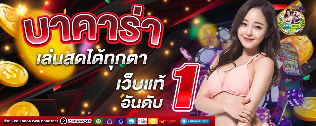 สล็อตเท่านั้น - แบนเนอร์โปรโมชั่น