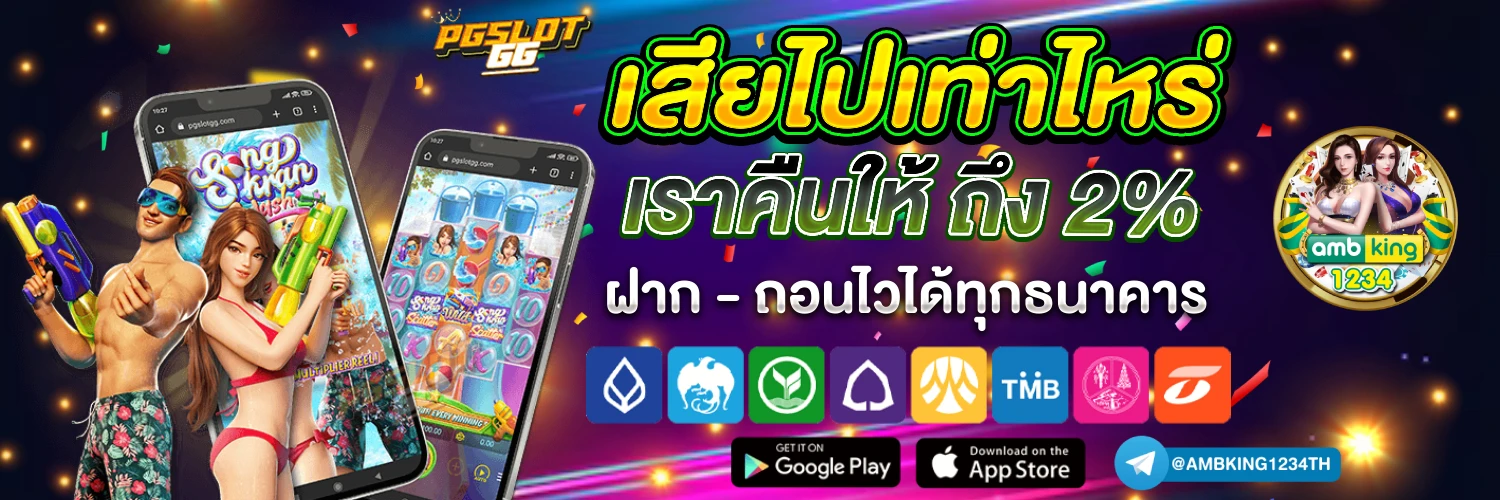 pg สล็อตออโต้ - แบนเนอร์โปรโมชั่น