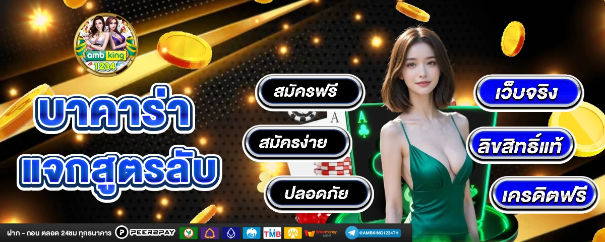 เว็บสล็อตยูสใหม่แตกง่าย - แบนเนอร์โปรโมชั่น