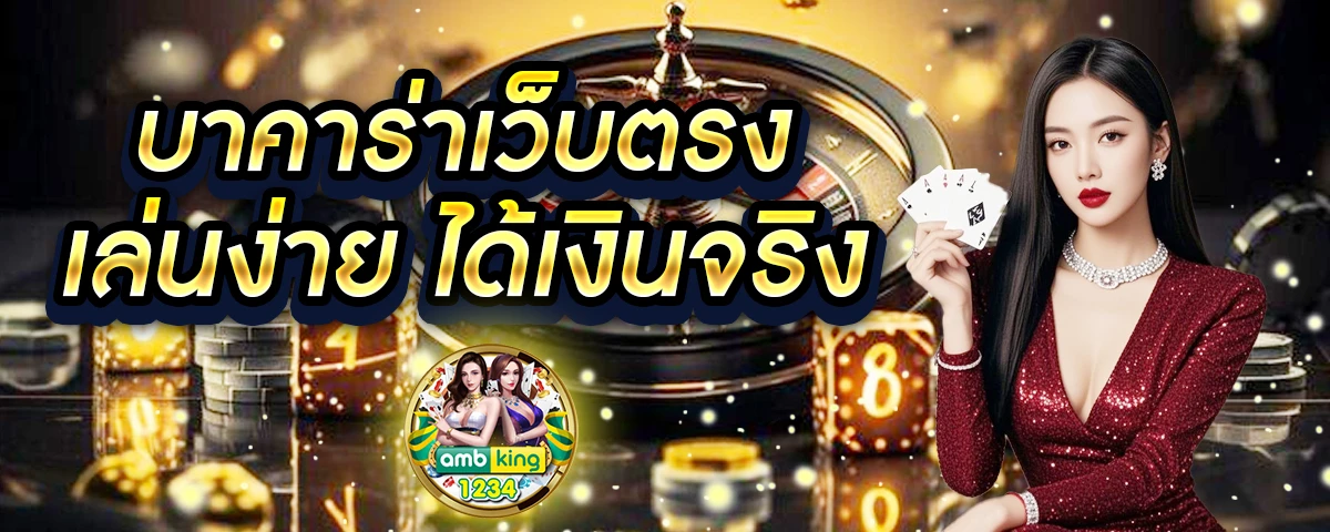 ปั่น สล็อต 1 บาท - แบนเนอร์โปรโมชั่น