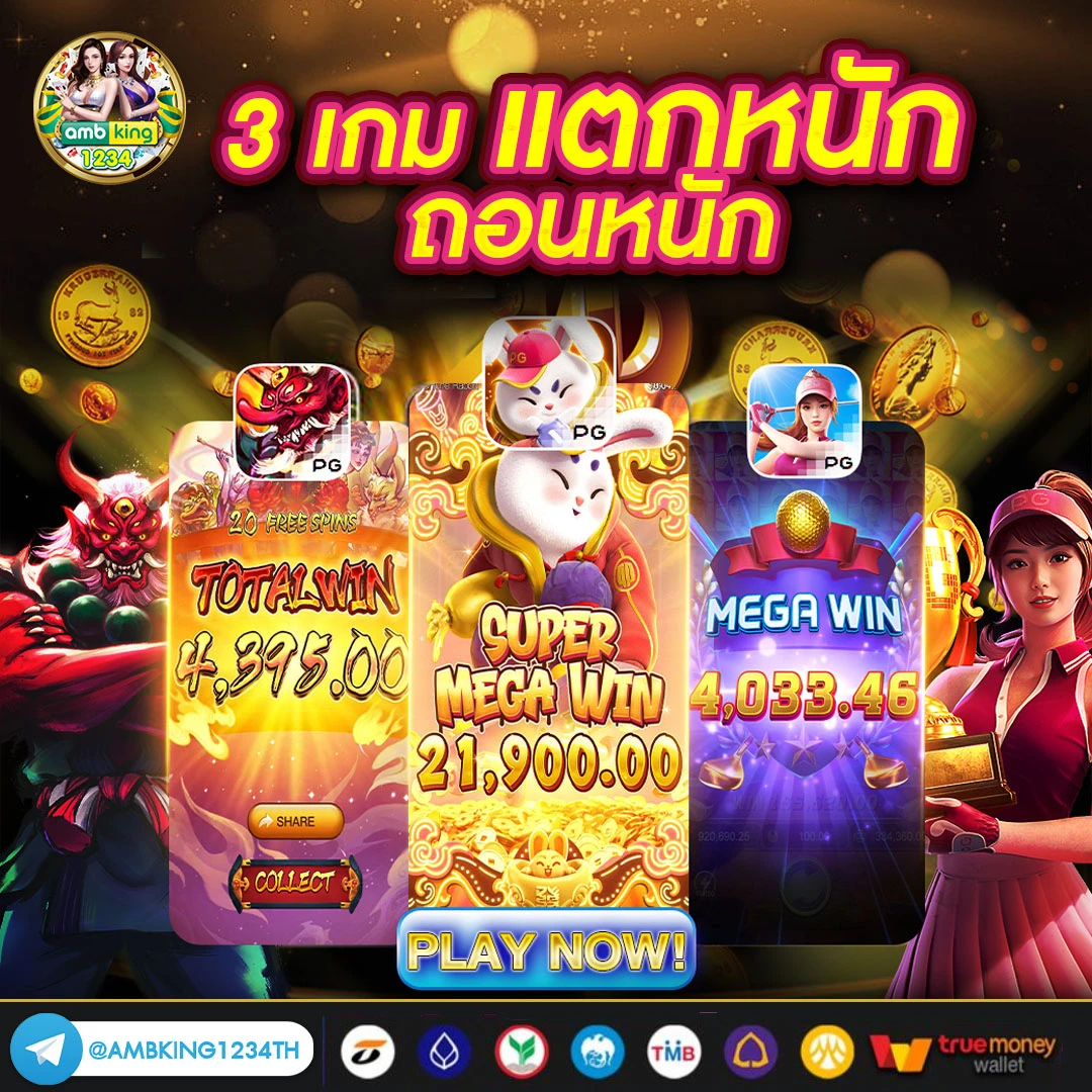 เปอร์เซ็นต์สล็อต pg วันนี้ฟรี - แบนเนอร์โปรโมชั่น