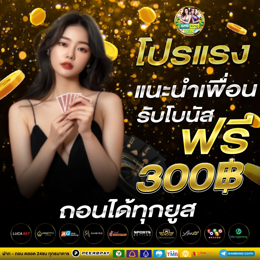 เกมสล็อต เว็บตรง - แบนเนอร์โปรโมชั่น