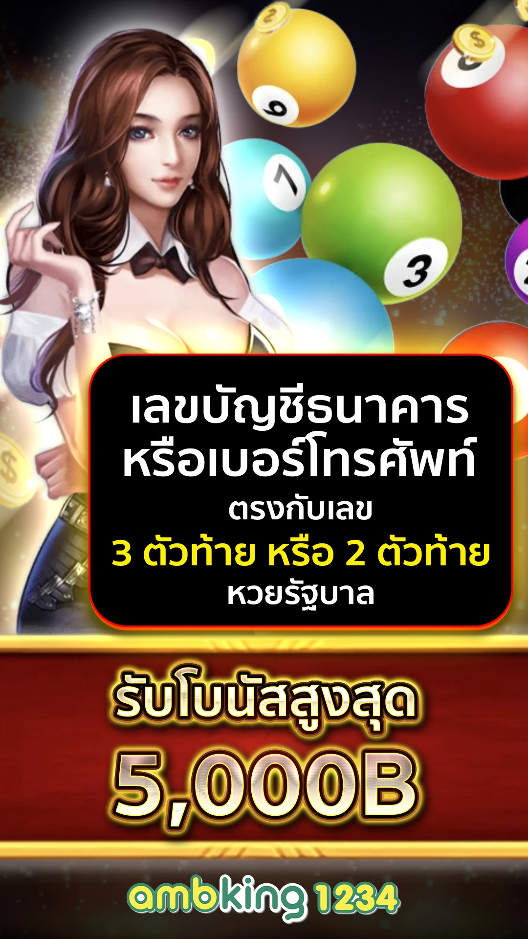 เว็บพนันออนไลน์ 666 - แบนเนอร์โปรโมชั่น