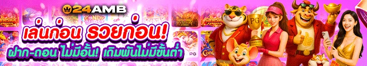สล็อตค่าย - แบนเนอร์โปรโมชั่น