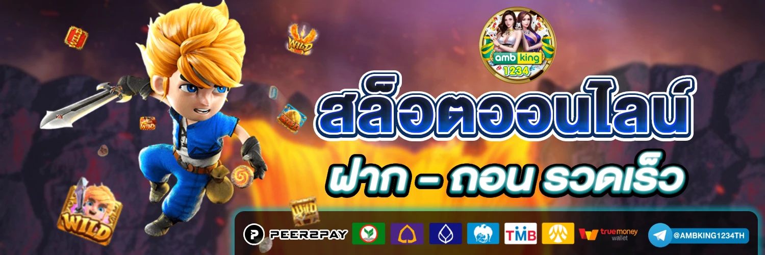 ทางเข้าสล็อต888 - แบนเนอร์โปรโมชั่น