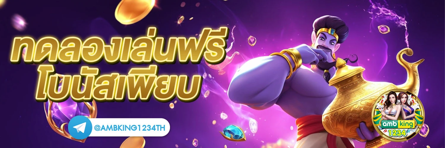 เว็บสล็อตเว็บตรง 789 - แบนเนอร์โปรโมชั่น