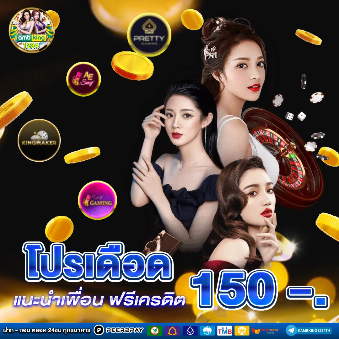 บาคาร่าเล่นง่าย - แบนเนอร์โปรโมชั่น