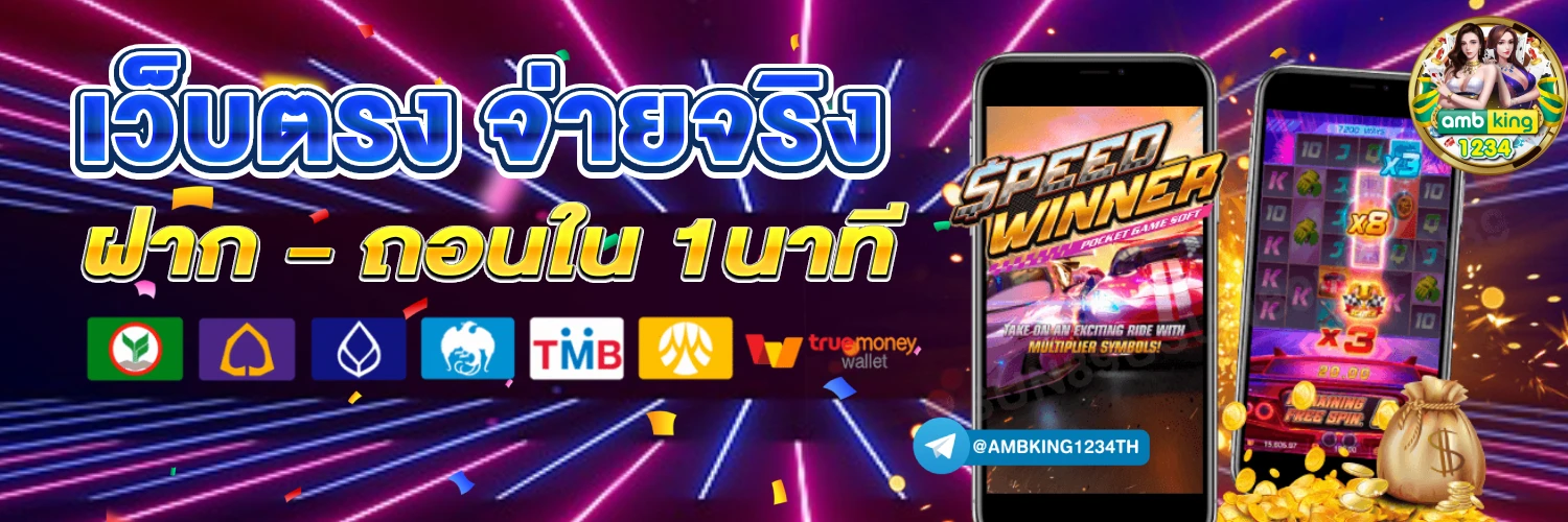 เกมสล็อต89 - แบนเนอร์โปรโมชั่น