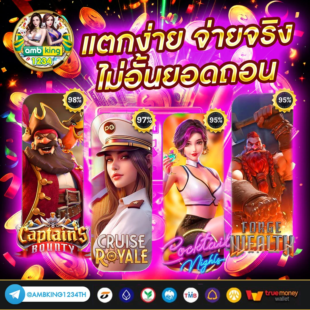 รวมค่ายสล็อตใหม่ ๆ - แบนเนอร์โปรโมชั่น