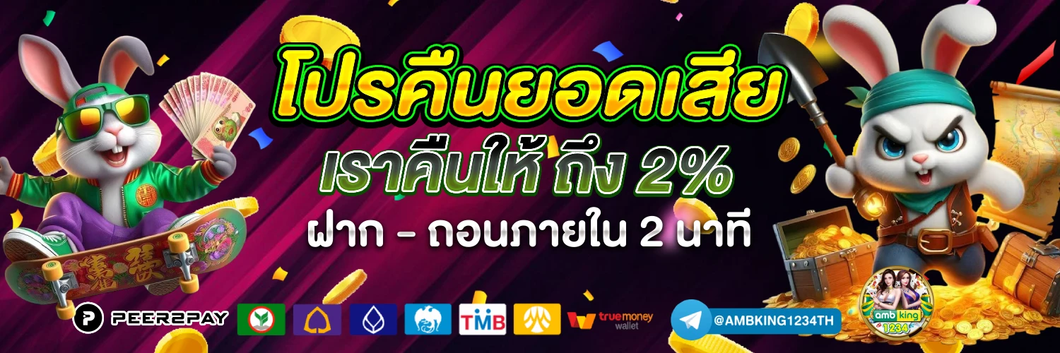 โปรสล็อต pg สมาชิกใหม่ ฝาก10 รับ 100 - แบนเนอร์โปรโมชั่น