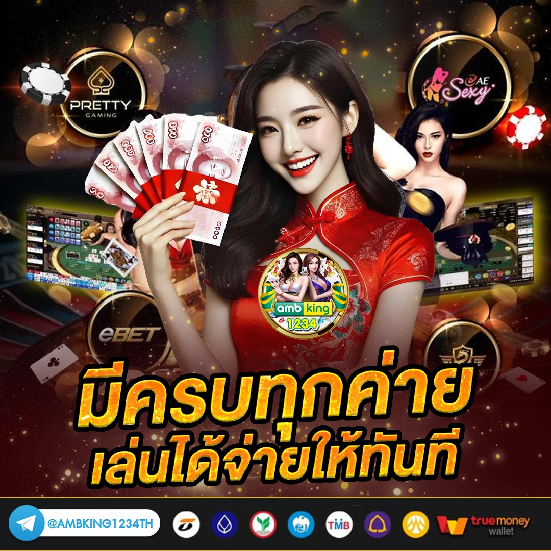 เว็บ ตรงวอเลท - แบนเนอร์โปรโมชั่น