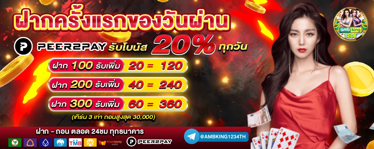 สล็อตใหม่ล่าสุด - แบนเนอร์โปรโมชั่น