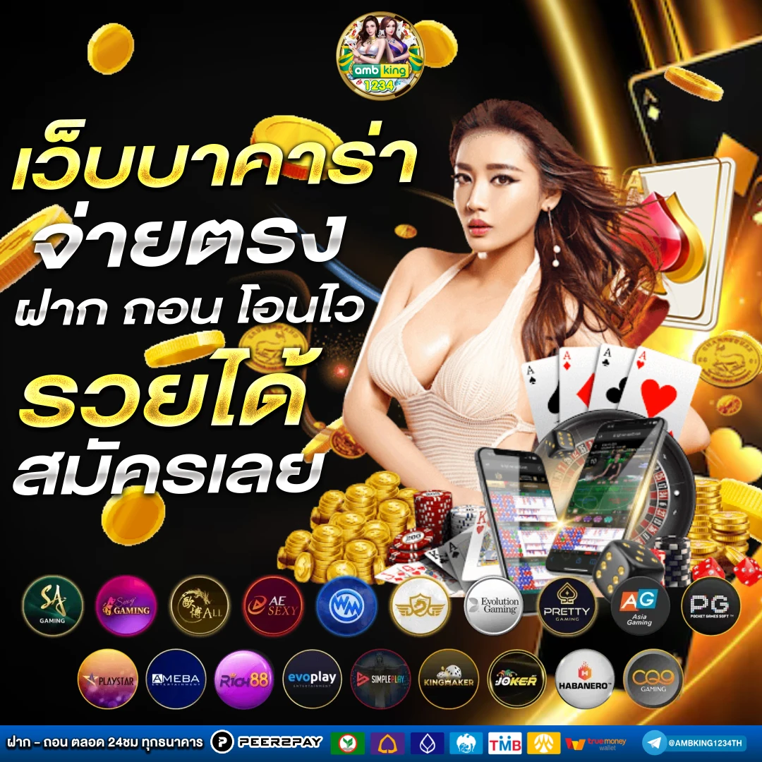 สมัครทรูมันนี่วอลเล็ท - แบนเนอร์โปรโมชั่น