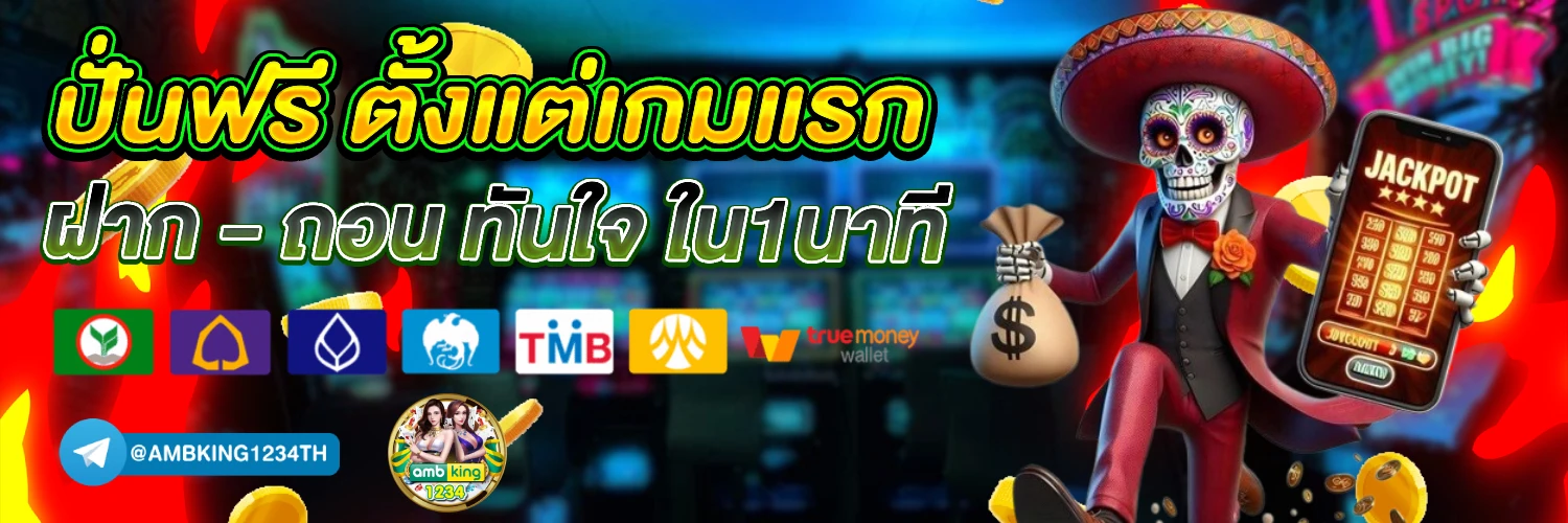 เว็บพนันออนไลน์777 - แบนเนอร์โปรโมชั่น