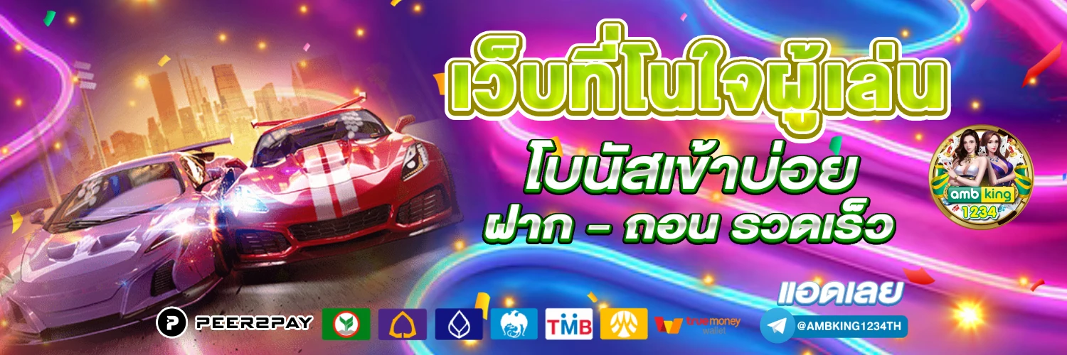สมัครทรูมันนี่ - แบนเนอร์โปรโมชั่น