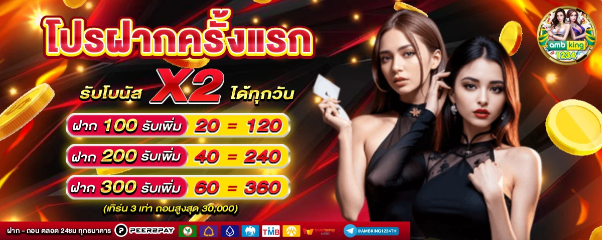 สล็อต1688 ทางเข้าเล่น - แบนเนอร์โปรโมชั่น