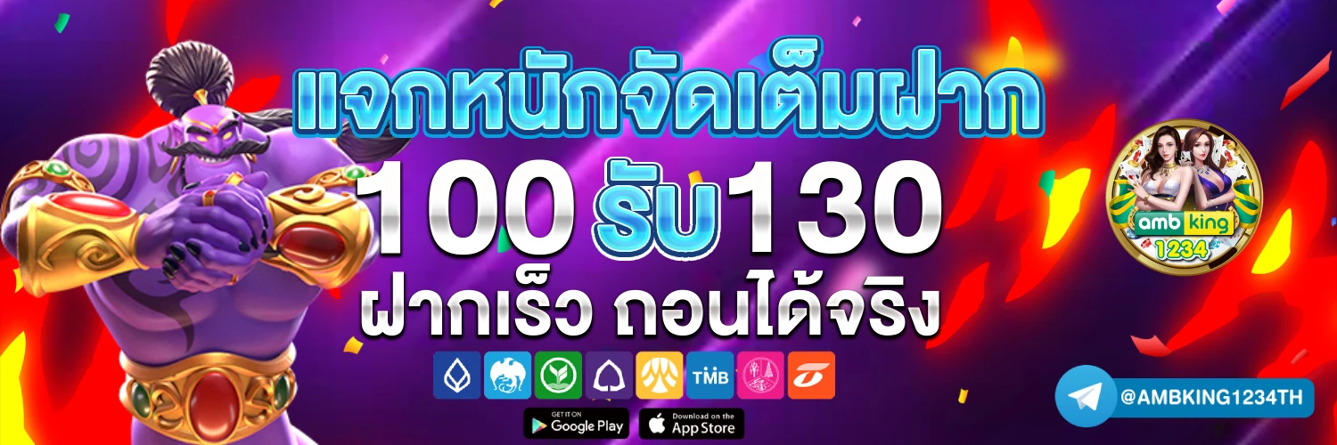 รีวิวเกมสล็อต pg - แบนเนอร์โปรโมชั่น