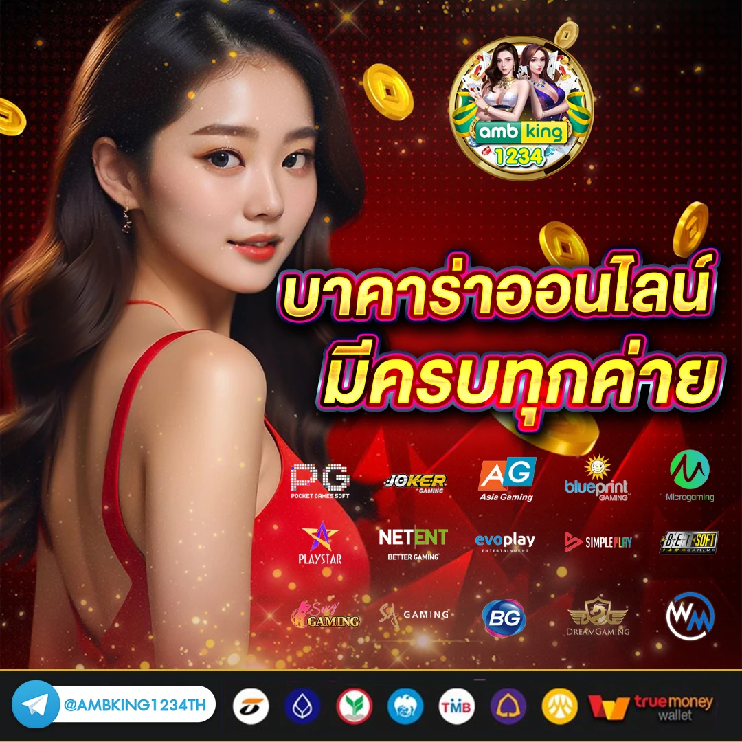100รับ100ถอนไม่อั้น - แบนเนอร์โปรโมชั่น