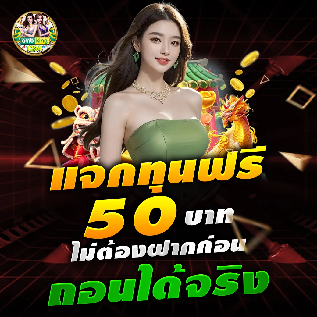 แนะนำ เว็บสล็อตแตก ดี - แบนเนอร์โปรโมชั่น