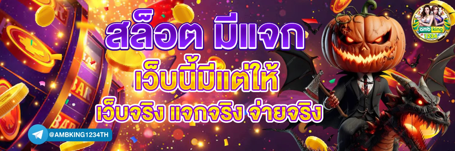 pgเว็บตรง - แบนเนอร์โปรโมชั่น