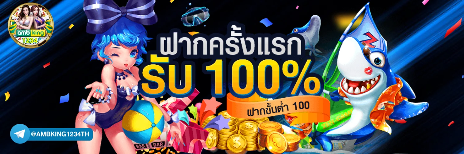 ทางเข้า เว็บ 88 - แบนเนอร์โปรโมชั่น