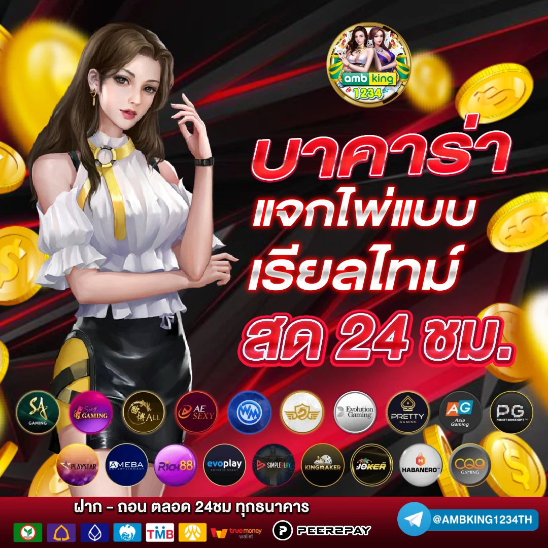 สล็อตมีทุกค่าย - แบนเนอร์โปรโมชั่น