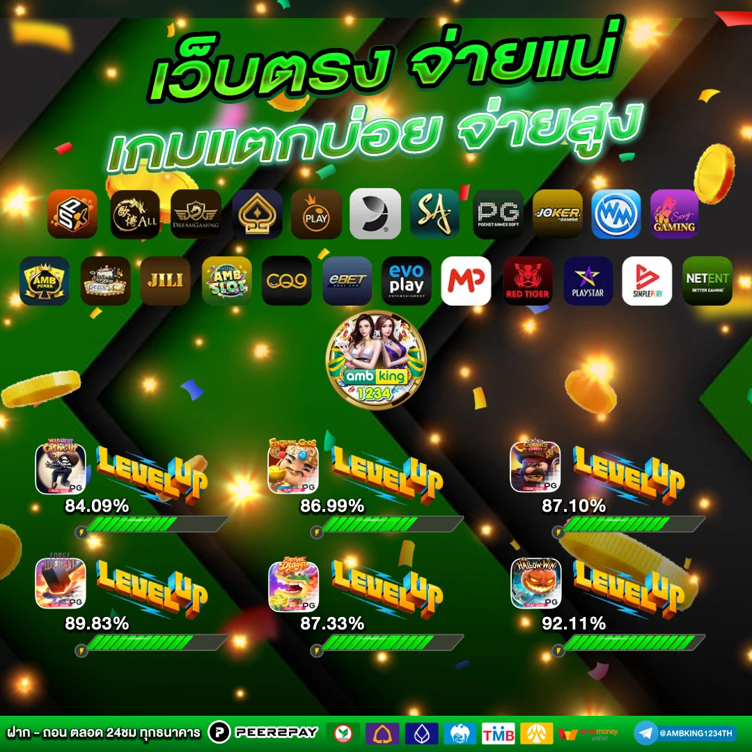 แอ พ เกมสล็อต ได้เงินจริง - แบนเนอร์โปรโมชั่น