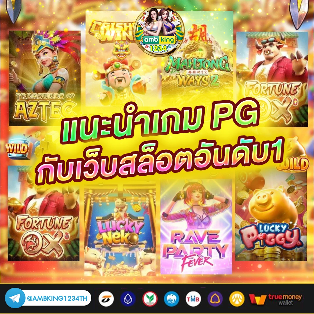 pgslot auto.game - แบนเนอร์โปรโมชั่น