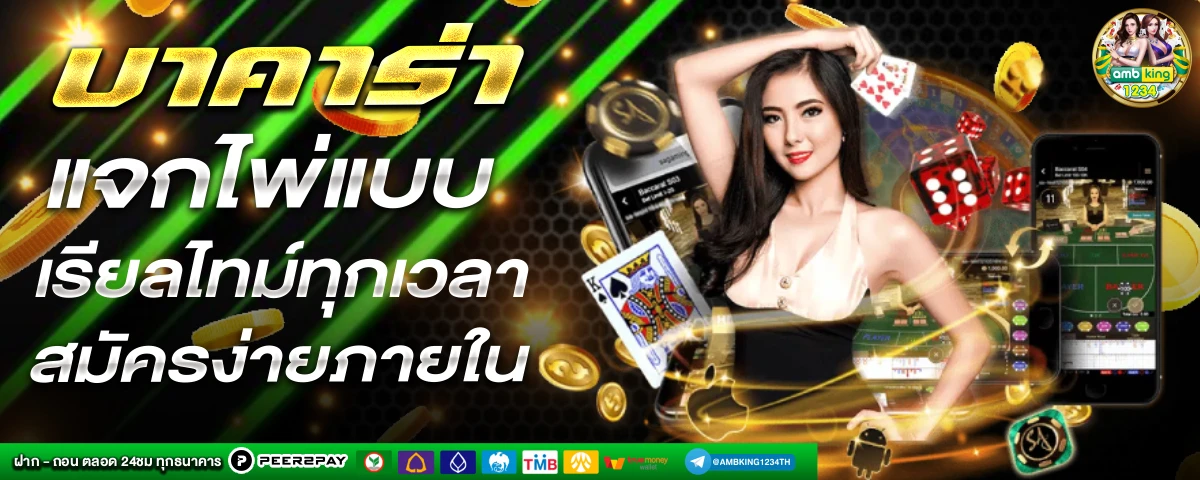 บา คา ร่า สล็อต ออนไลน์ - แบนเนอร์โปรโมชั่น