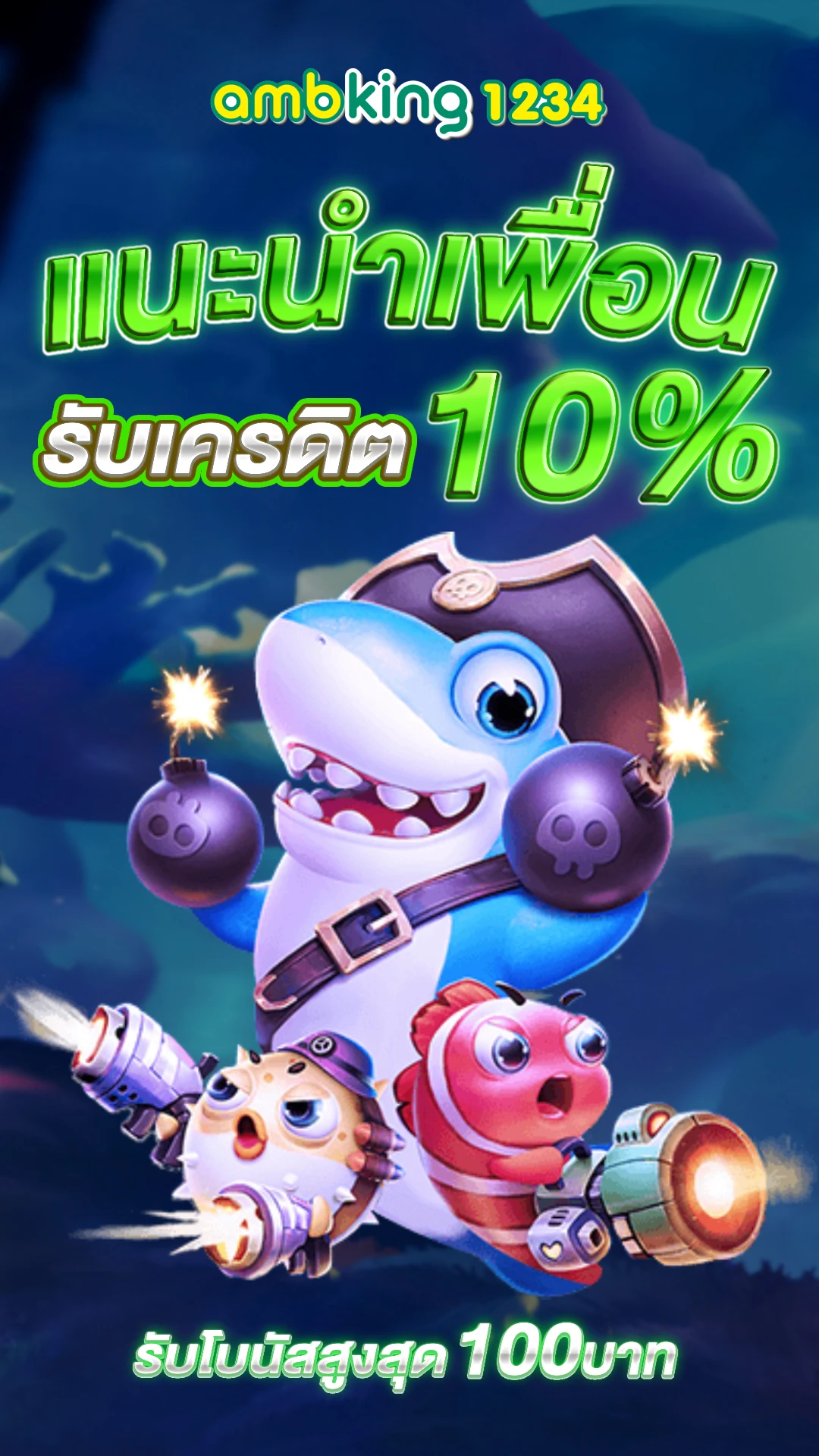 แทงบอล ทรูวอลเล็ต - แบนเนอร์โปรโมชั่น