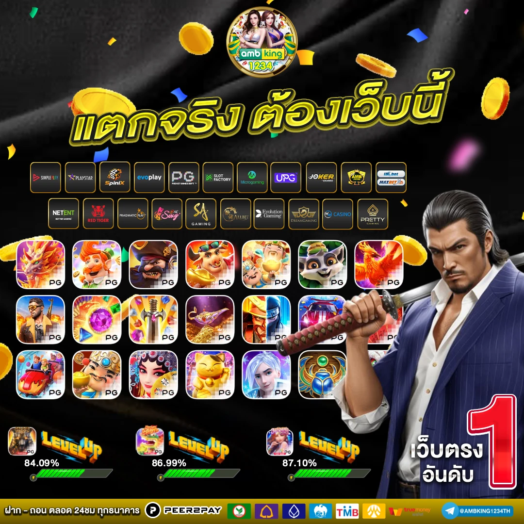 เว็บตรงวอลเล็ต - แบนเนอร์โปรโมชั่น