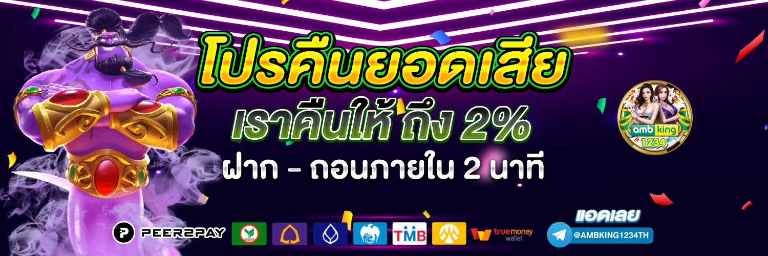 สล็อต777ได้เงินจริง - แบนเนอร์โปรโมชั่น