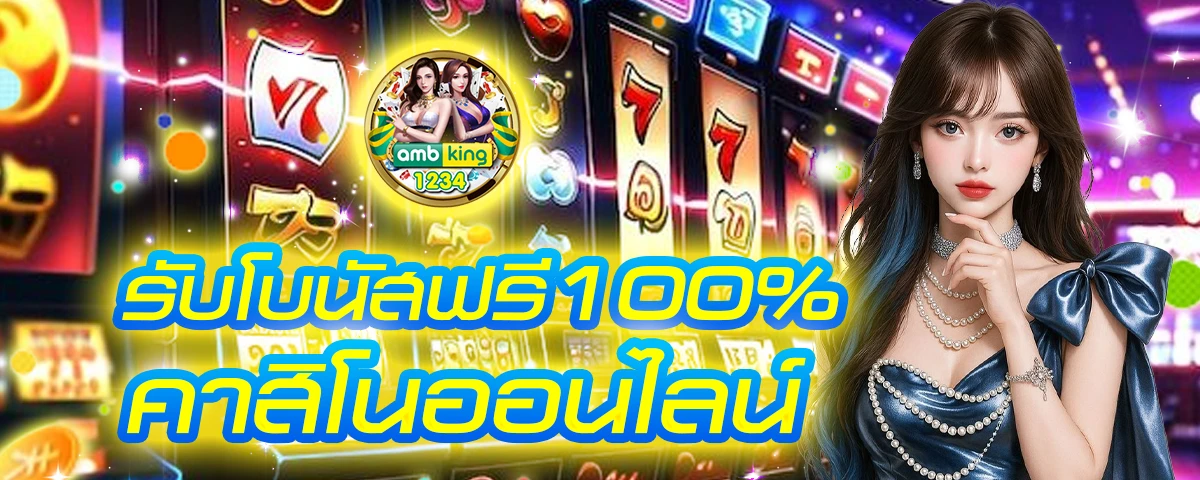สล็อตรับวอเล็ต - แบนเนอร์โปรโมชั่น